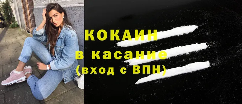 купить закладку  Белово  Cocaine VHQ 