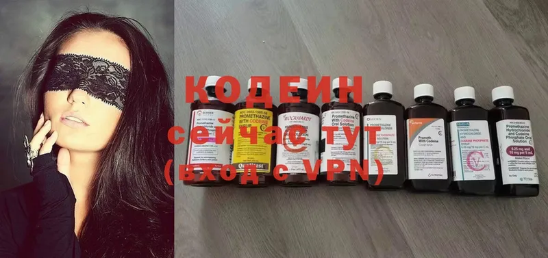 Кодеиновый сироп Lean Purple Drank  Белово 